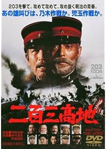 Amazon.co.jp: 戦争 - 日本映画: DVD