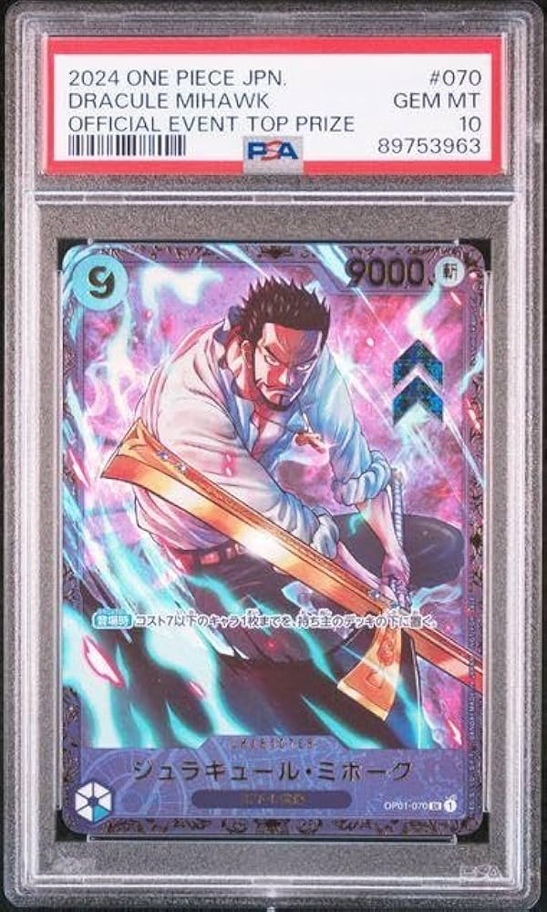 ワンピースミホークフラッグシップJAPAN PSA10