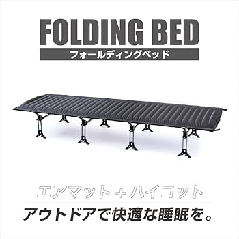 フォールディングベッド キャンプ　コット IGNIO マット一体型　ハイコット IGNIO イグニオ フォールディングベッド キャンプ キャンプ