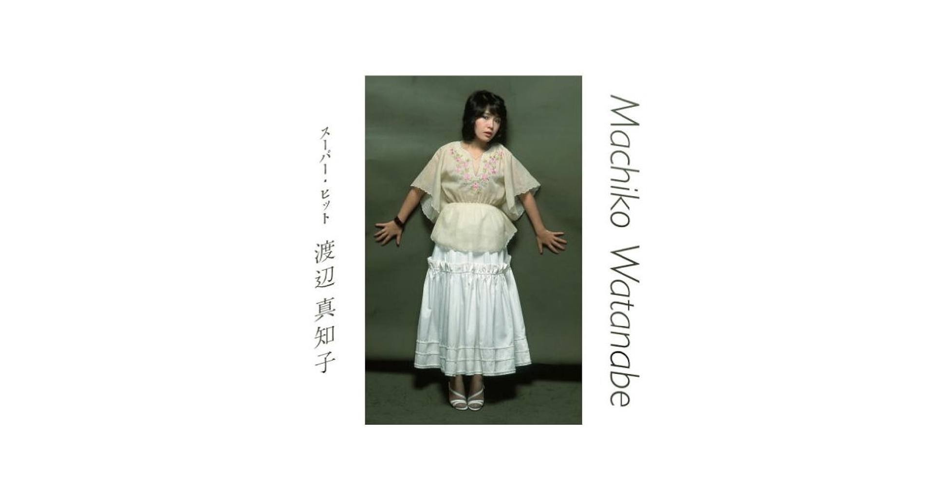 日常の迷子たち PR+ 明日の叙景 – アイランド – CD (Album, Stereo), 2022