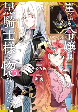 Amazon.co.jp: 行進子犬に恋文を: 4【イラスト特典付】 (百合姫