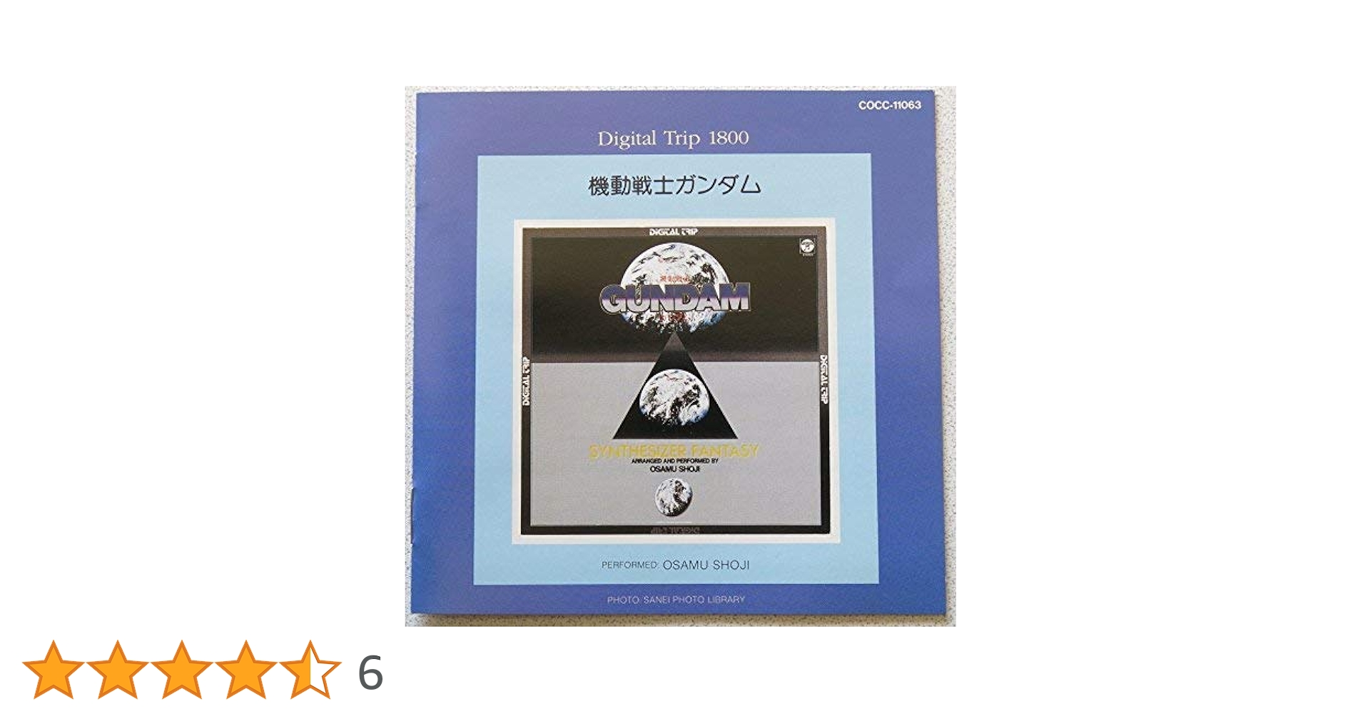 Amazon.co.jp: DIGITAL TRIP 「機動戦士ガンダム