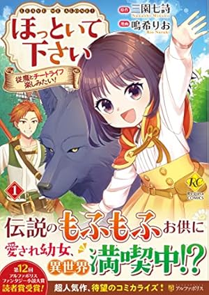 転生令嬢は庶民の味に飢えている 4 住吉文子 直筆イラスト入り