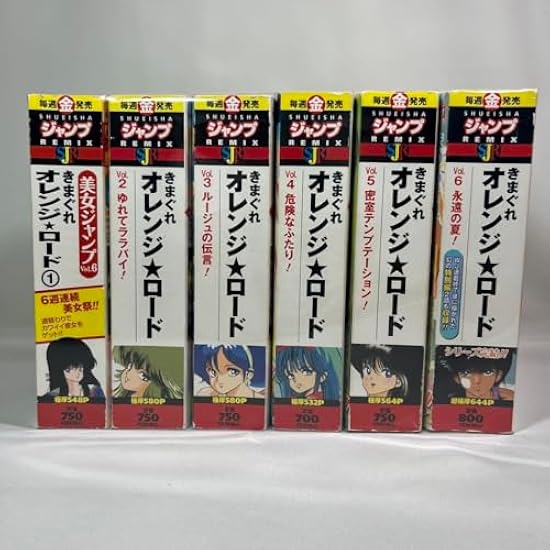 【全巻初版セット】きまぐれオレンジロード ジャンプリミックス コンビニ版 全6巻 全巻初版セット】きまぐれオレンジロード ジャンプリミックス