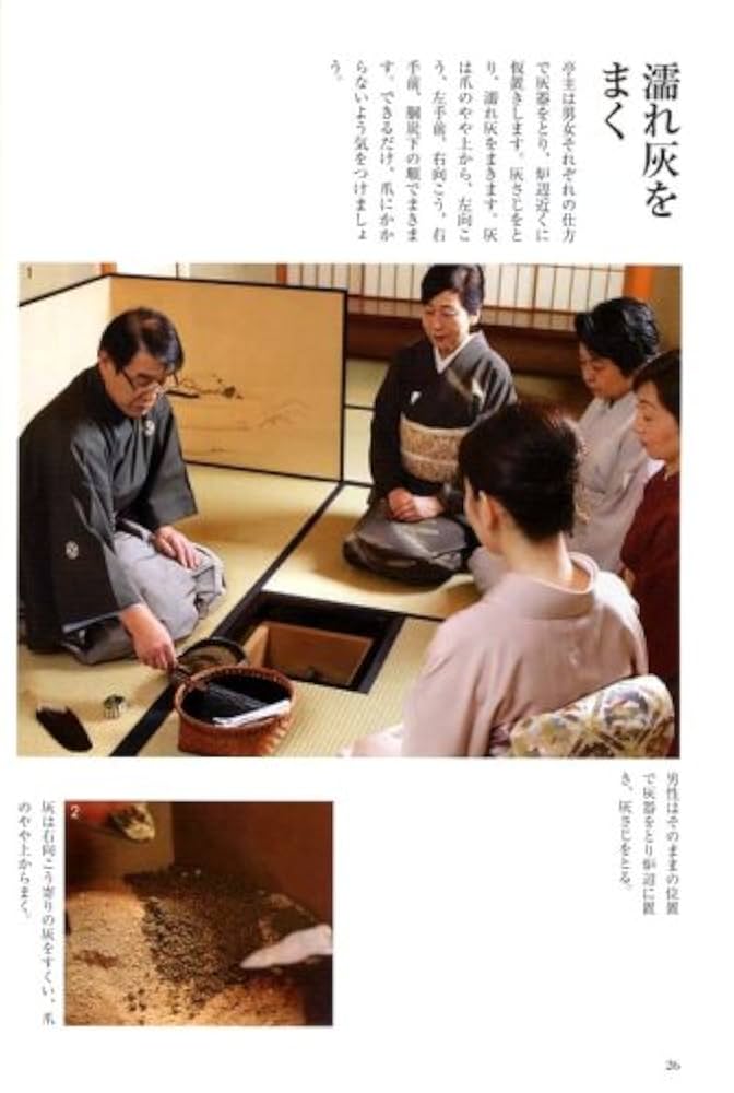 Amazon.co.jp: 七事式(表千家流) 廻り炭 廻り花 花寄せ (茶の湯