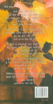 Hardcover Prabhune Patr [Gujarati] Book