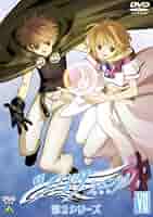 i90 ツバサ・クロニクル 全7巻＆ツバサ・クロニクル 2nd 全7巻 DVD Amazon.co.jp: ツバサ・クロニクル 年代記 [レンタル落ち] 全7巻