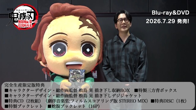 Amazon.co.jp: 【Amazon.co.jp限定】劇場版「鬼滅の刃」無限城編 第一