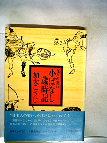 Amazon.co.jp: 加太 こうじ: 本、バイオグラフィー、最新