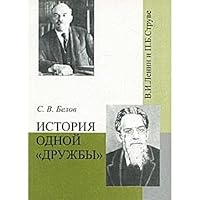 Istoriia Odnoi "Druzhby": V.I. Lenin i P.B. Struve 528803382X Book Cover
