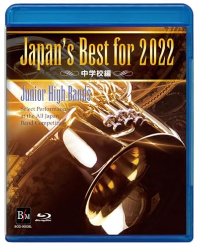 Japan's Best for 2022 中学校編 第70回全日本吹奏楽コンクール全国