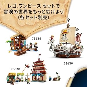 Amazon.co.jp - レゴ® ワンピース 道化のバギーのサーカス小屋 75637