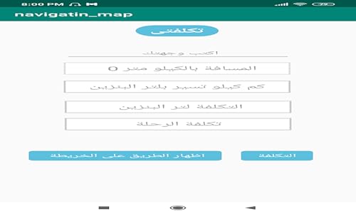 كلفة مشوارك