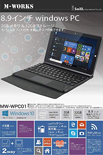 M-WORKS 8.9インチタブレットWindowsPC 2in1 日本語OS 日本語キーボード付き 国内安心 Intel Z8350プロセッサー