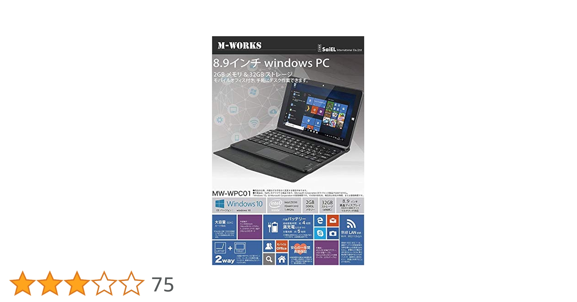 Amazon.co.jp: M-WORKS 8.9インチタブレットWindowsPC 2in1 日本