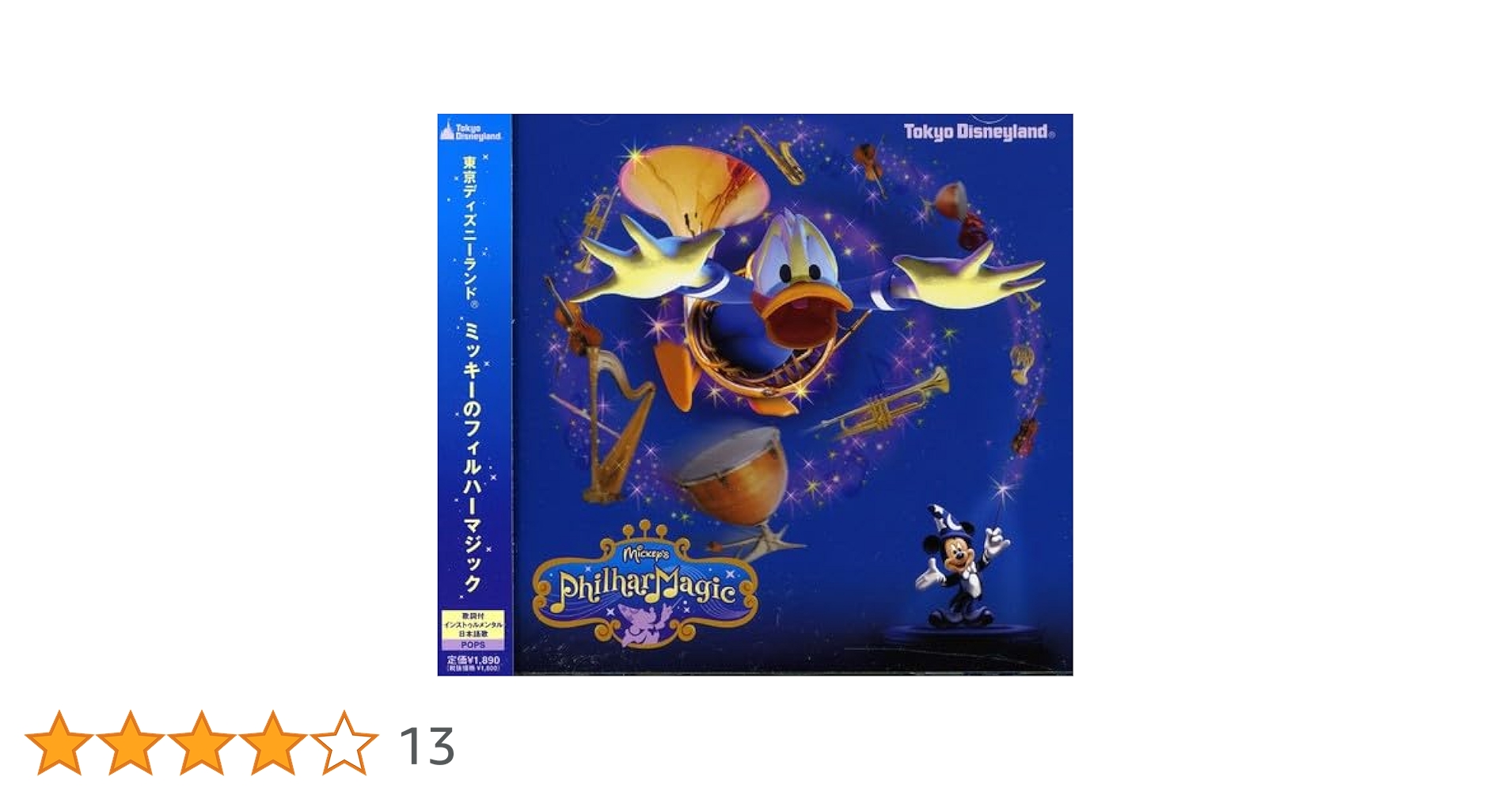 Amazon.co.jp: 東京ディズニーランド ミッキーのフィルハー