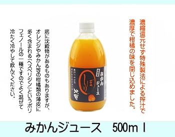 Amazon.co.jp: 瀬戸内しまなみ・みかんジュース500ml×6本・伯方果汁