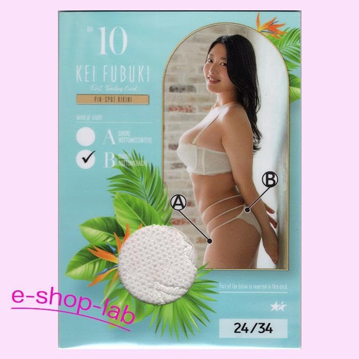 HIT'S/風吹ケイ2 Vol.2 ピンスポビキニカード07 #20/35 (A：乳首下！黒