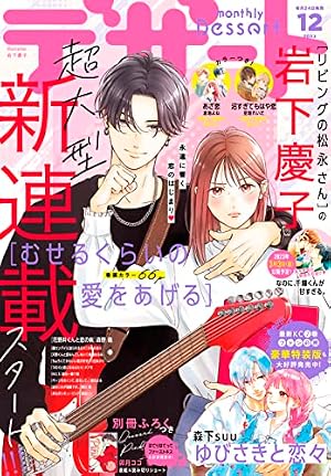 Amazon.co.jp: デザート 2023年3月号[2023年1月24日発売] [雑誌] eBook