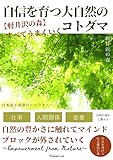 karuizawa  Inspiration from the forest in Karuizawa Karuizawa Forest (Japanese Edition)