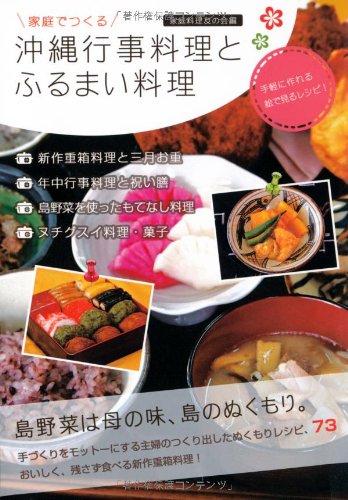 21年沖縄のお盆 いつからいつまで どんなことするの Golazo Okinawa