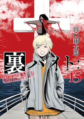 Amazon.co.jp: 田口翔太郎: books, biography, latest update
