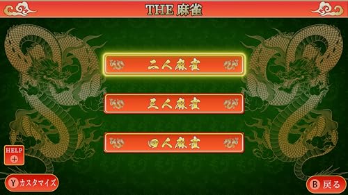 THE 麻雀の関連画像5