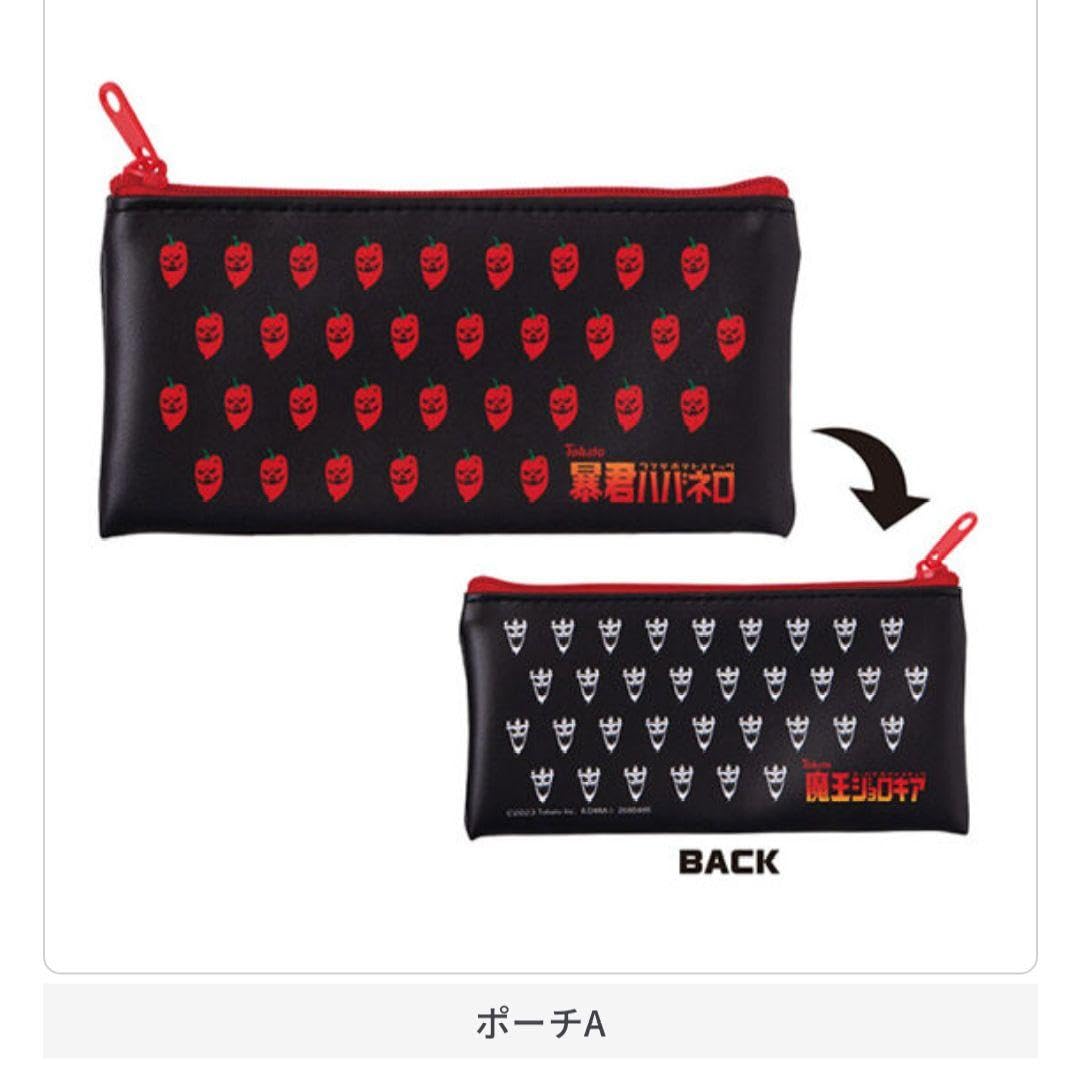 Amazon.co.jp: 暴君ハバネロ ポーチ : おもちゃ