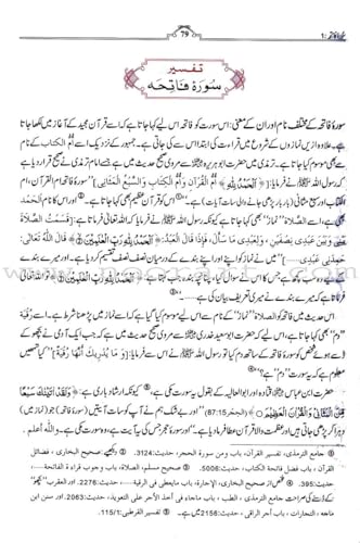 Image of Tafsir Ibn Kathir (6 Books, Urdu) (Urdu Edition) Hardcover - 1 July 2007