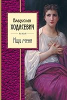 Ischi menya 5699875387 Book Cover