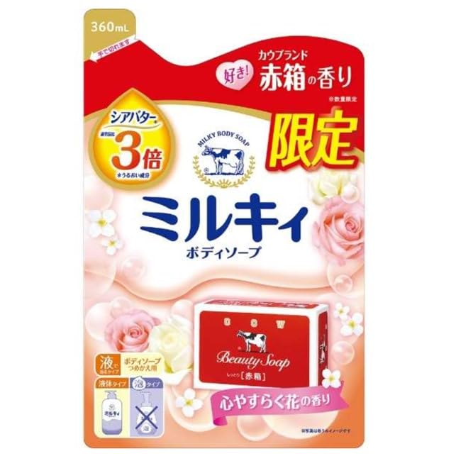 おまとめ売り　専用　ミルキィ　ボディソープ　カウブランド　牛乳石鹸赤箱の香り 41fUfJXVriL._UF350,350_QL50_.jpg