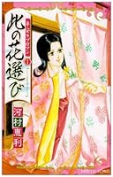 ?????????????1 (??????????) 4253193048 Book Cover