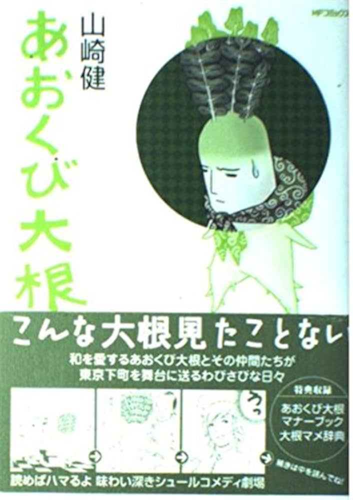 大根のえ 大根 - e-種や｜国内最大級の野菜種・花種・苗・農業資材の販売店