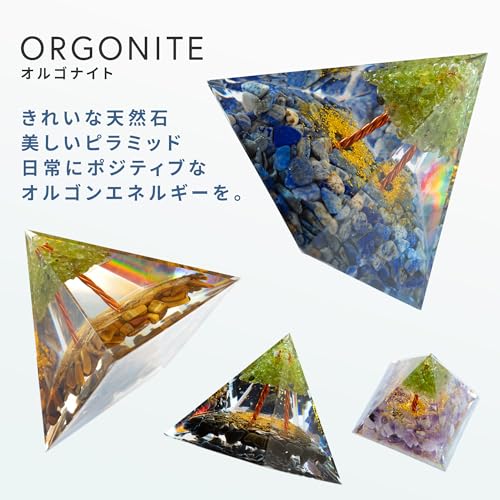 DANNY LIB オルゴナイト ピラミッド ピラミッド型 ペリドット