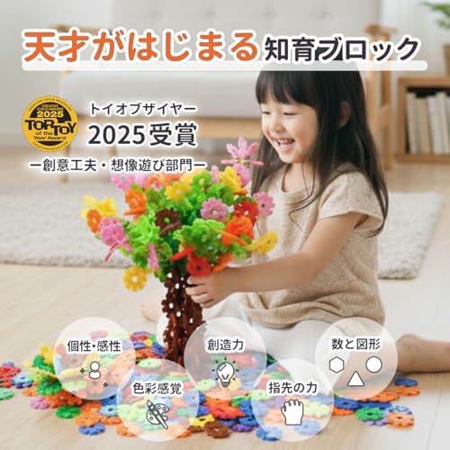 ジスター（GESTAR）『天才のはじまり知育玩具ブロックおもちゃ』