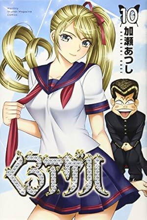 帯付き多め くろアゲハ　全巻 くろアゲハ 加瀬あつし [1-20巻 漫画全巻セット/完結] くろあげは