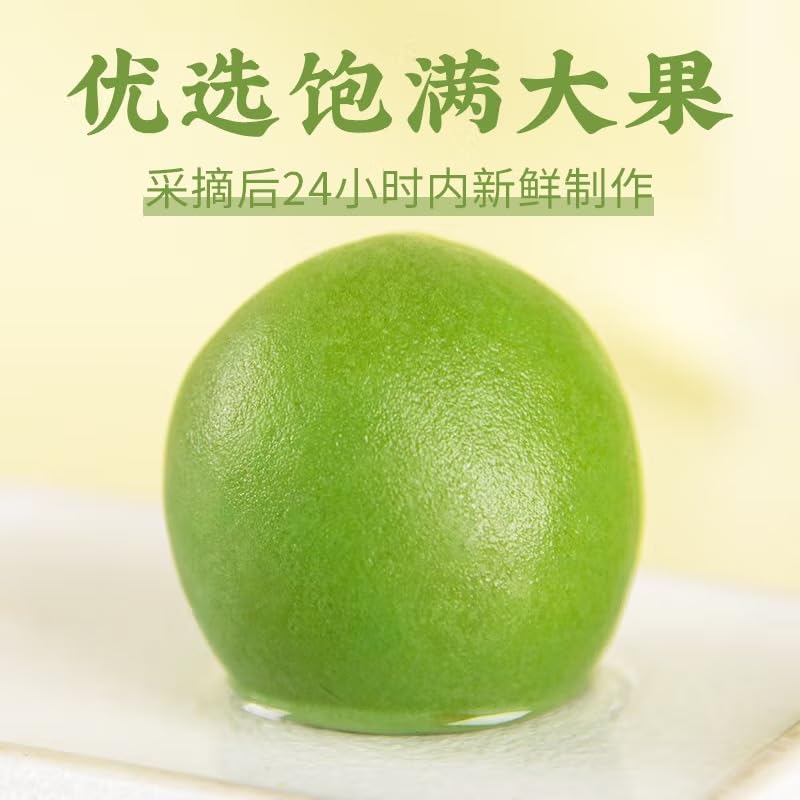春江月 脆青梅 酸甜味 greengage Candied fruit Chinese snacks Chinese food 250g/ bag X2 (17.64 oz)