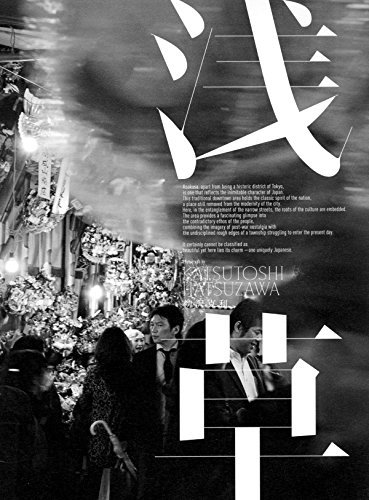 [写真集]浅草 2011-2016――六区ブロードウェイ 日本人の肖像