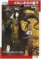 エルリック・サーガ 1 Amazon.com: エルリック・サーガ1 ルビーの玉座/魔剣ストーム