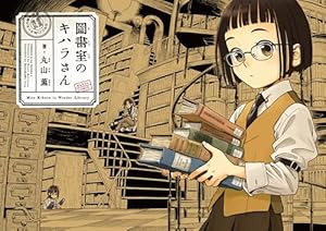 蟲師 特別篇 日蝕む翳 (KCデラックス) | 漆原 友紀 |本 | 通販 | Amazon