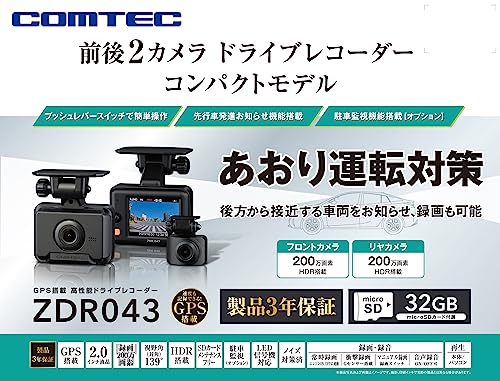 コムテック　DR413 2個セット　新品未開封 コムテック DC-DR413 ドライブレコーダー 新品未開封 - メルカリ