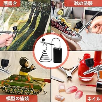 コンプレッサー+エアブラシセット Amazon.co.jp: エアブラシ 充電式エアブラシセット エアブラシ