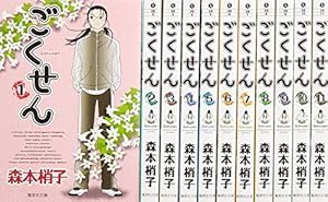 Amazon.co.jp: アシガール 2 (マーガレットコミックス) : 森本 梢子: 本
