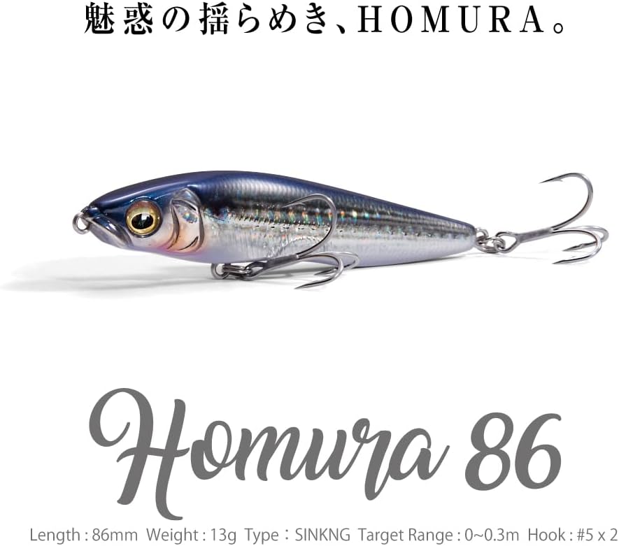 megabass homura 86 pm tropical sardine