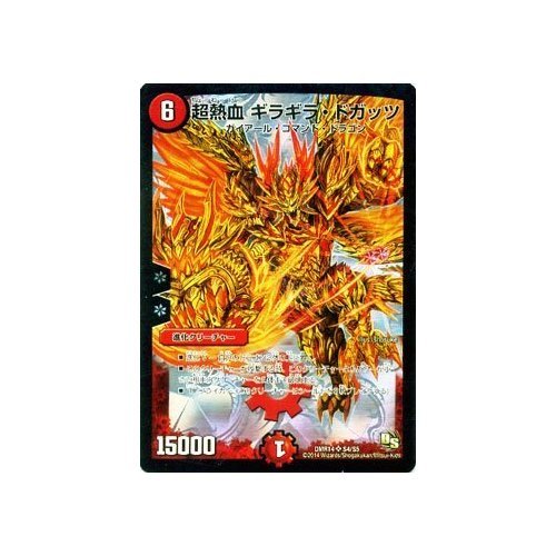 デュエルマスターズ 超熱血 ギラギラ・ドガッツ デュエルマスターズ】超熱血 ギラギラ・ドガッツ | トレカ販売