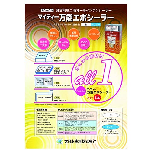 Amazon | マイティー万能エポシーラー クリヤー 15kgセット | 塗料缶 