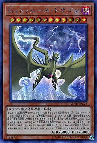 LOCH】Sin 新規まとめ【デッキ・EXデッキからSinをSS】 - ジェネクスと