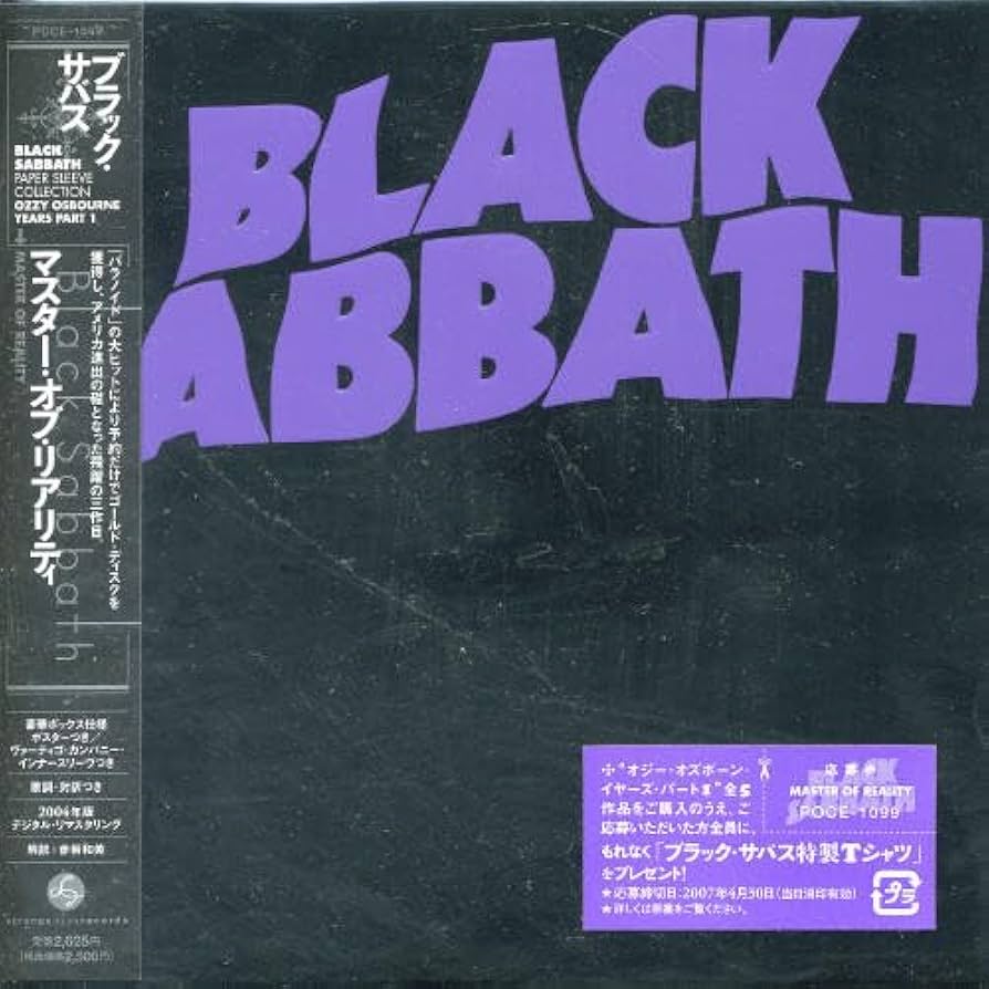 希少LP帯付き美盤ブラックサバス マスター・オブ・リアリティSP18-5012 希少LP帯付き美盤ブラックサバス マスター・オブ・リアリティ