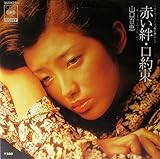 山口百恵　/　赤い絆　　（アナログ・シングル盤）