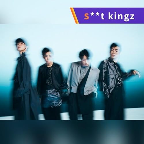 s**t kingzのダンサーだってしゃべりたい Podcast Por JAPAN FM NETWORK arte de portada